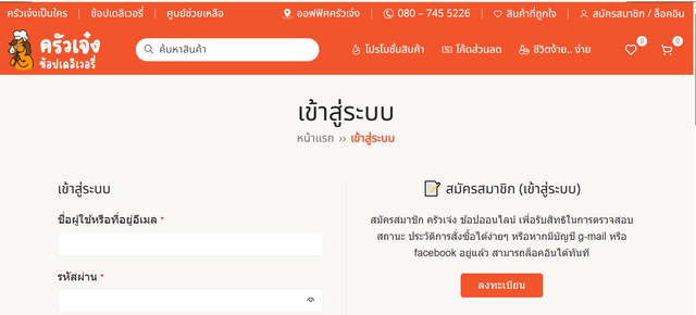 login