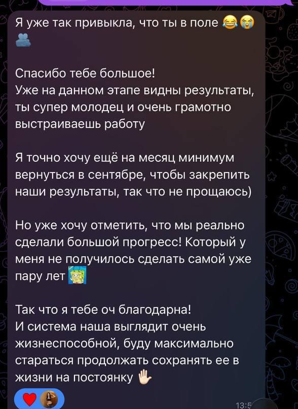 Отзыв