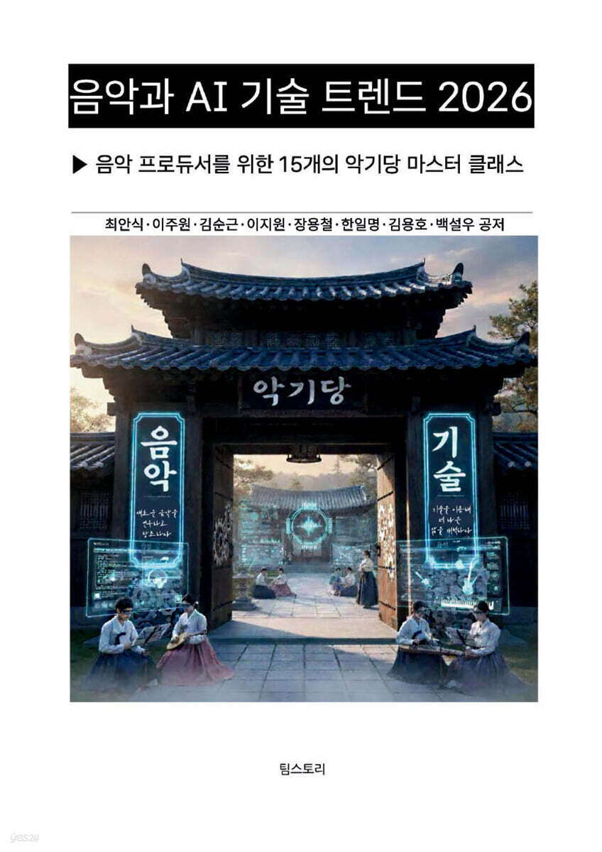 2026년 AI 트렌드