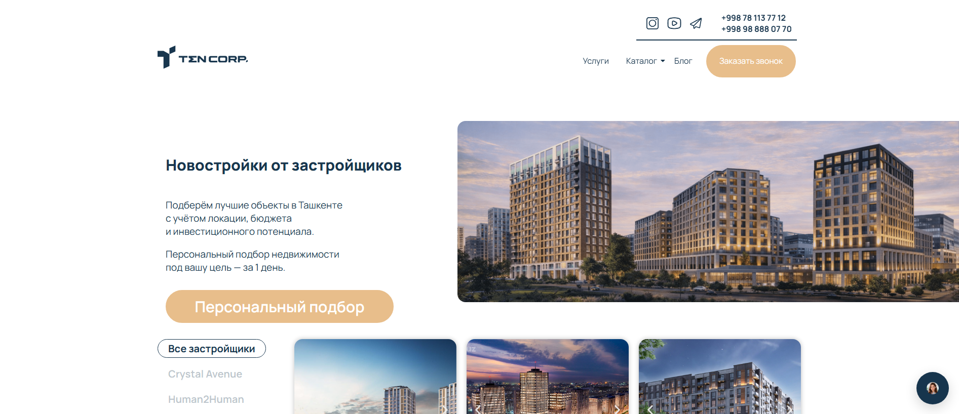 Forensic screenshot of tencorp.uz showing the phishing page layout