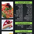صورة منيو The Garden Restaurant