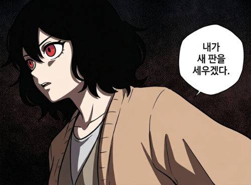 새판2.png