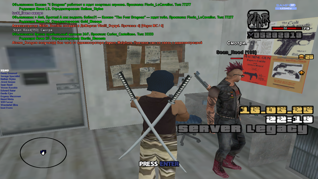 sa-mp-356.png