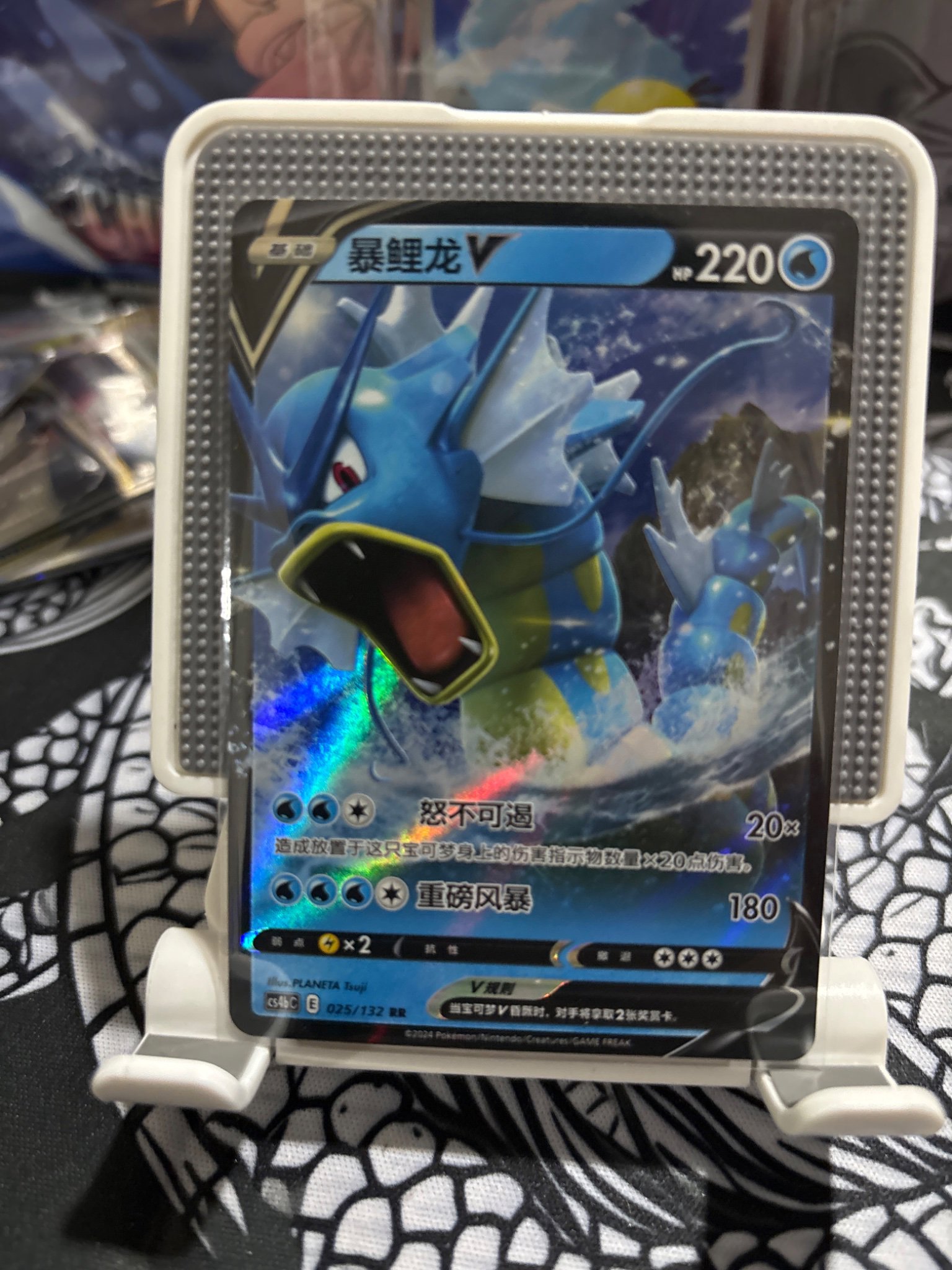 Gyarados V
