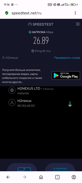 Йота