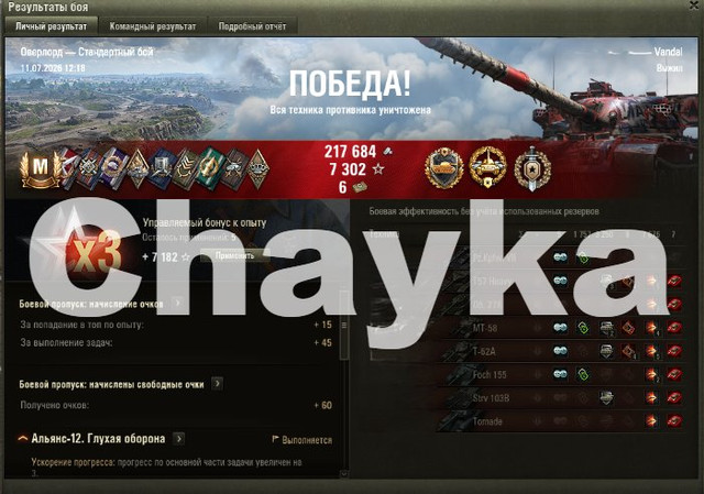 Снимок экрана (1421)