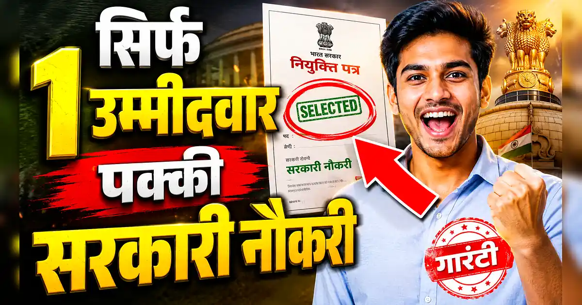 हैरतअंगेज! MP वनरक्षक भर्ती में पहुंचा सिर्फ 1 युवा, मिल गई नौकरी - A Man Holding A Box Of Cigarettes With The Words ' 1 % ' In Hindi
