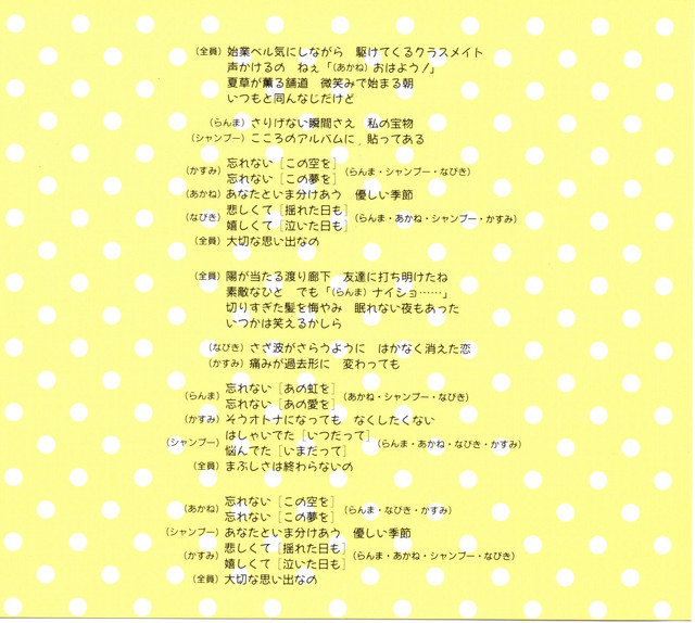 Ranma-Do-Co-First003.jpg