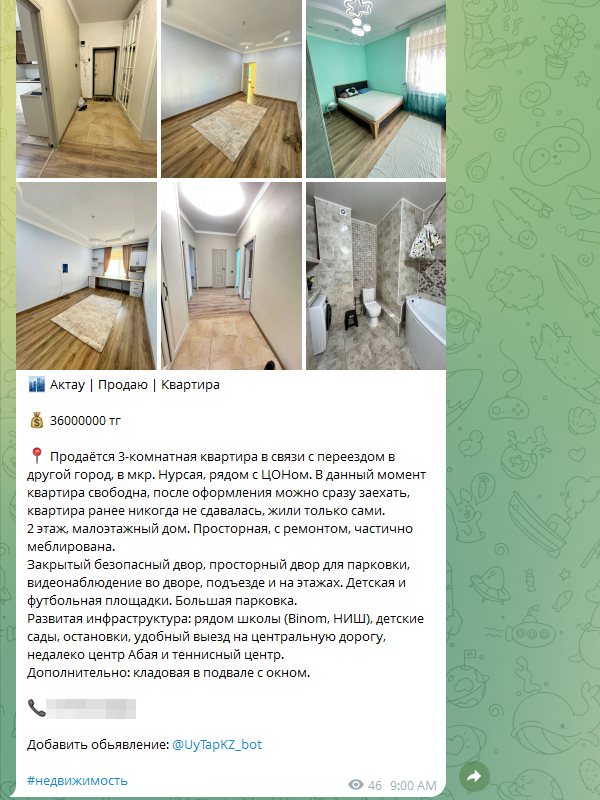 Пример объявления в канале с фотографиями, собранного по шаблону из ответов читателя