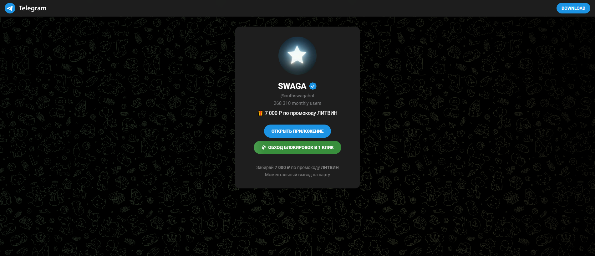 Stored capture of swg-go.ru