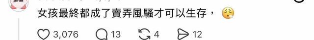 [問卦] 脆女們炮轟李雅英跳煽情舞敗壞球場風氣 - 八卦 - PTT.BEST 批踢踢爆文 3