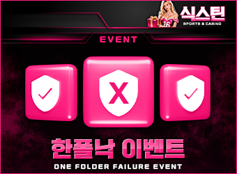 한폴낙 위로금 이벤트