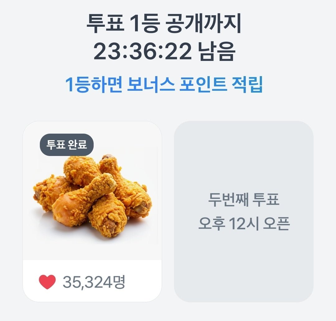 토스 두근두근 1등찍기