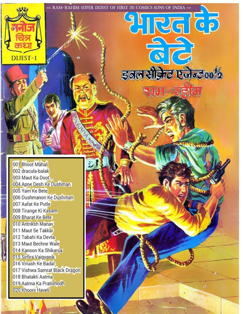 RAM RAHIM DIGEST 1 RAM RAHIM DIGEST 1