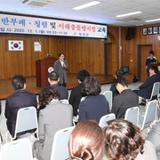 창녕군, 2025년 하반기 공직자 반부패·청렴 교육 실시