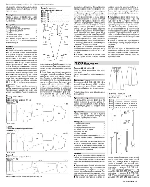 Burda-2017-02-67