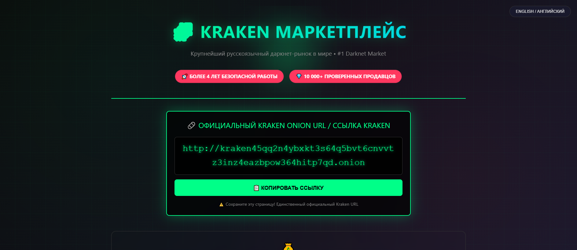 Stored capture of url-kraken.com