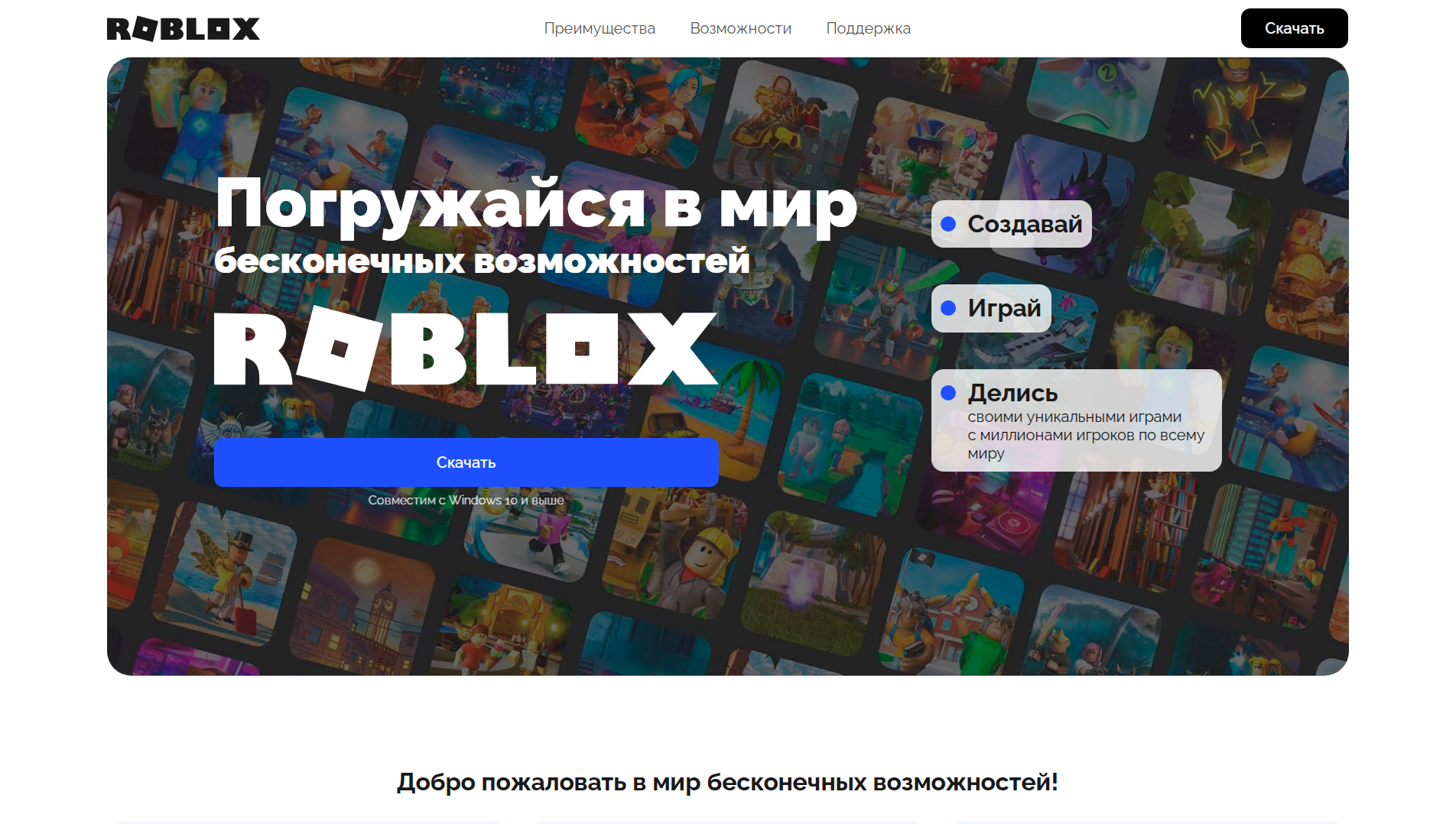 Stored capture of roblox.gamegene.net