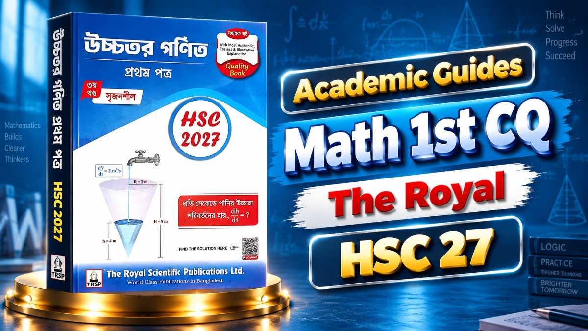 গণিত 1st cq - Math 1st CQ