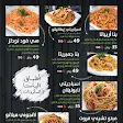 صورة منيو The Garden Restaurant