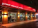 مطعم كوفه