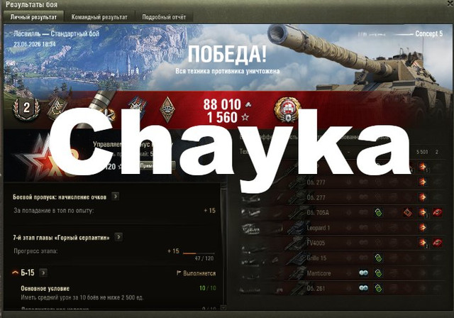 Снимок экрана (1372)