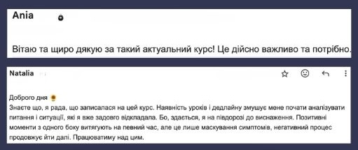 Відгук 2