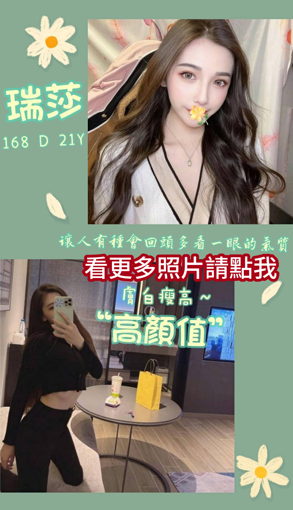 台北外約