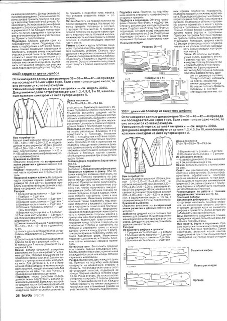 Burda-1995-41
