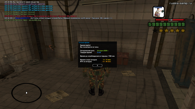 sa mp 866.png