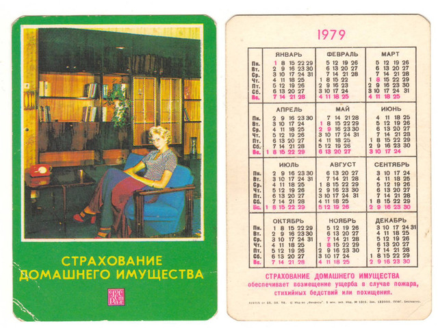 https://i.ibb.co/JZsyVy2/1979-1.jpg