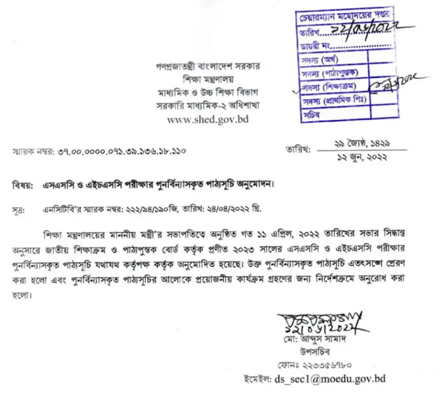 hsc-notice