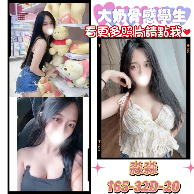 台中外約