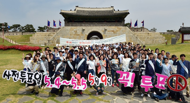 사전투표 필수 준비물 및 신분증