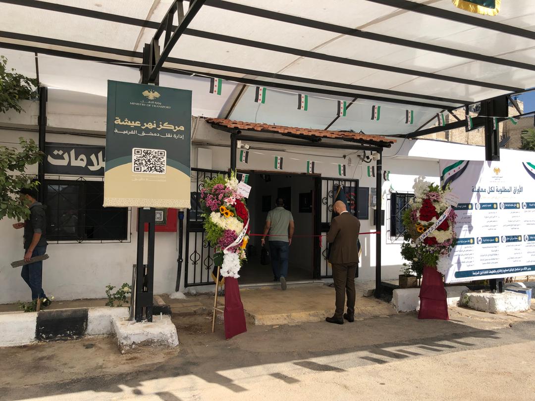 افتتاح مركز خدمات النقل في " نهر عيشة" بدمشق