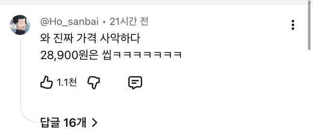 현재 가격이 선을 씨게 넘고 있어서 반발이 심한 치킨 신메뉴.jpg | 인스티즈