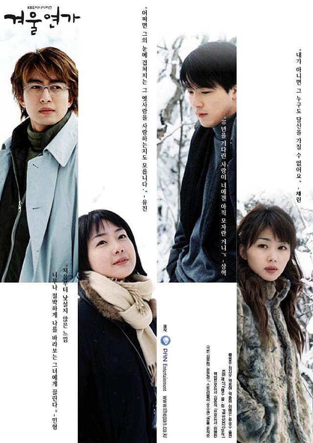 Winter Sonata [K-Drama] (2002)