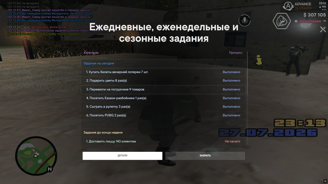Снимок экрана (533)