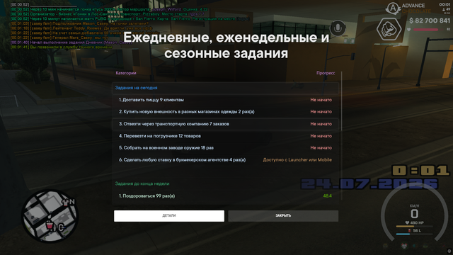Снимок экрана (528)