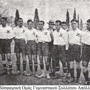 Απόλλων Σμύρνης1
