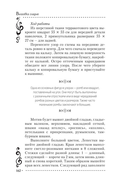 2011-RUS-163