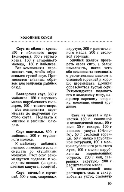1981-66
