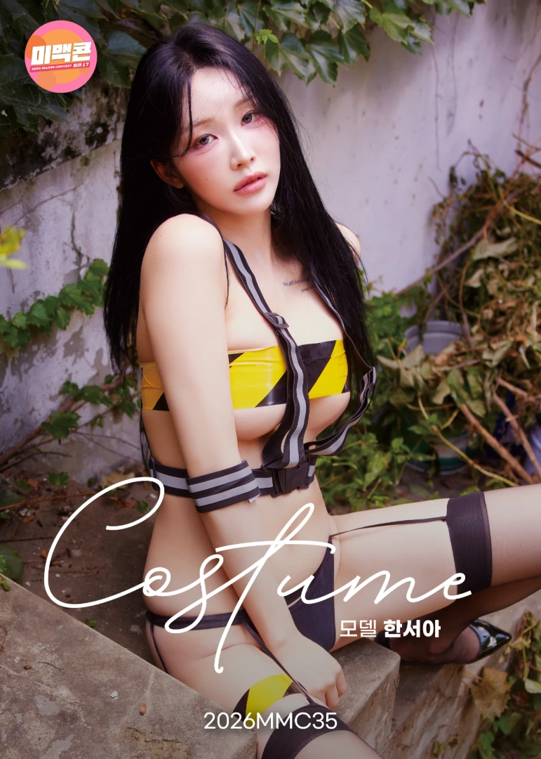 미맥콘 TOP14 모델 한서아