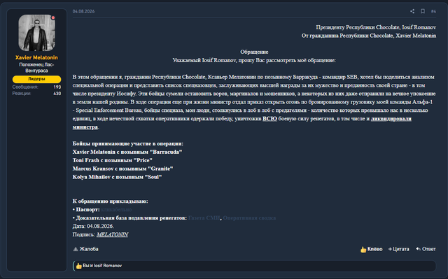 Ссылка: https://forum.adv-rp.com/threads/the-true-path-of-melatonin-is-a-bloody-road-straight-to-hell-through-thorns.2720810/post-30878044
