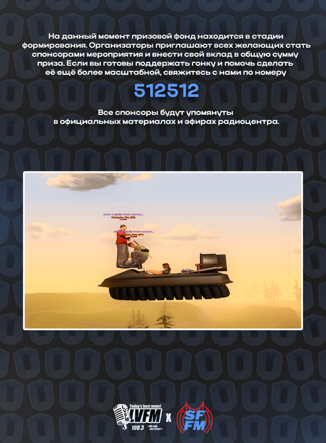 заезд2.png