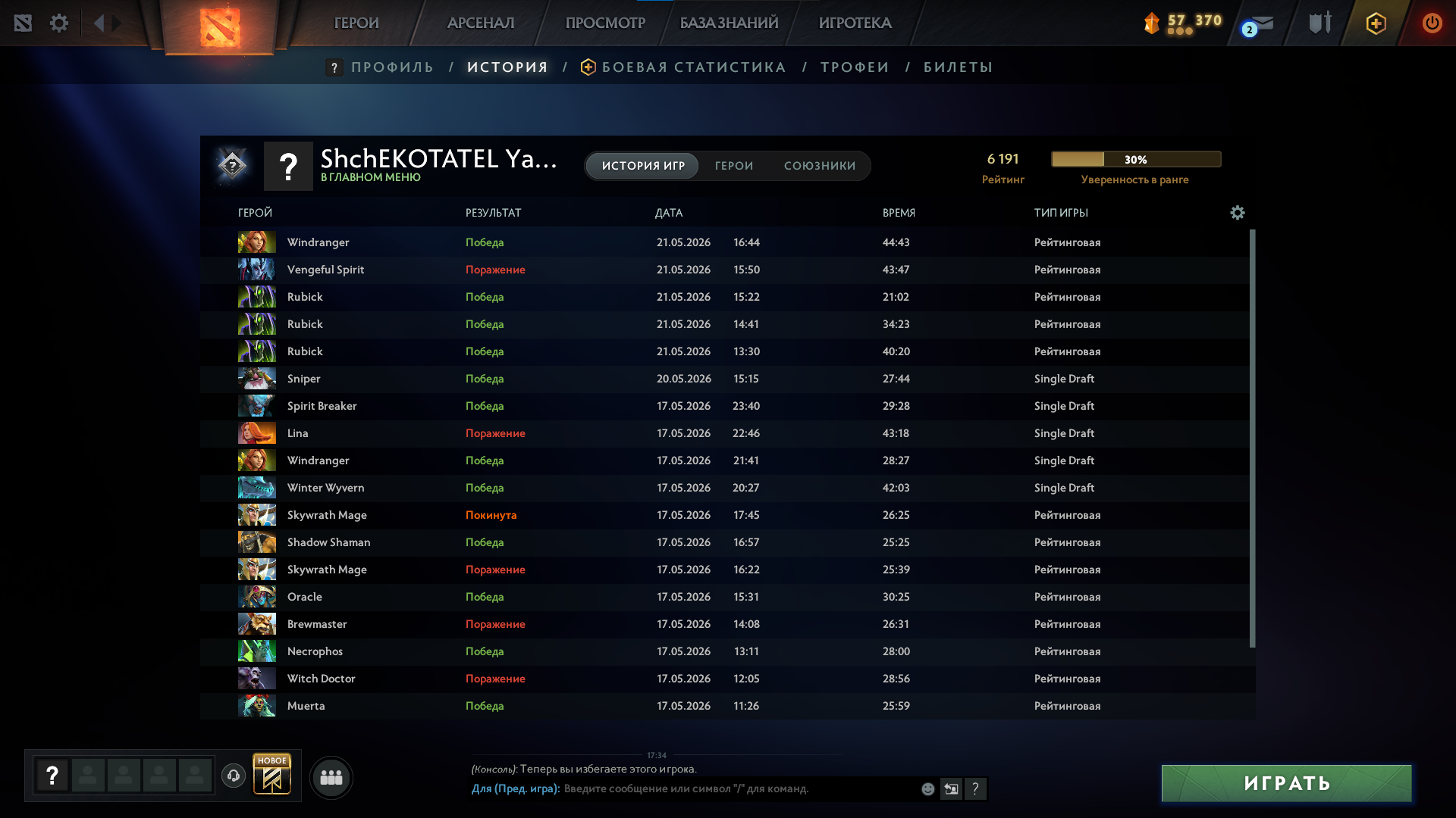 Dota 2 Account  MMR