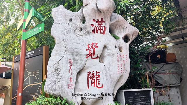 满觉陇13.png