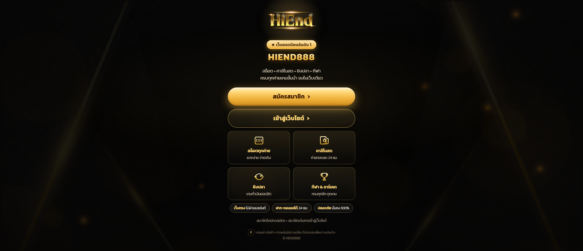 Forensic screenshot of hiend888.icu showing the phishing page layout