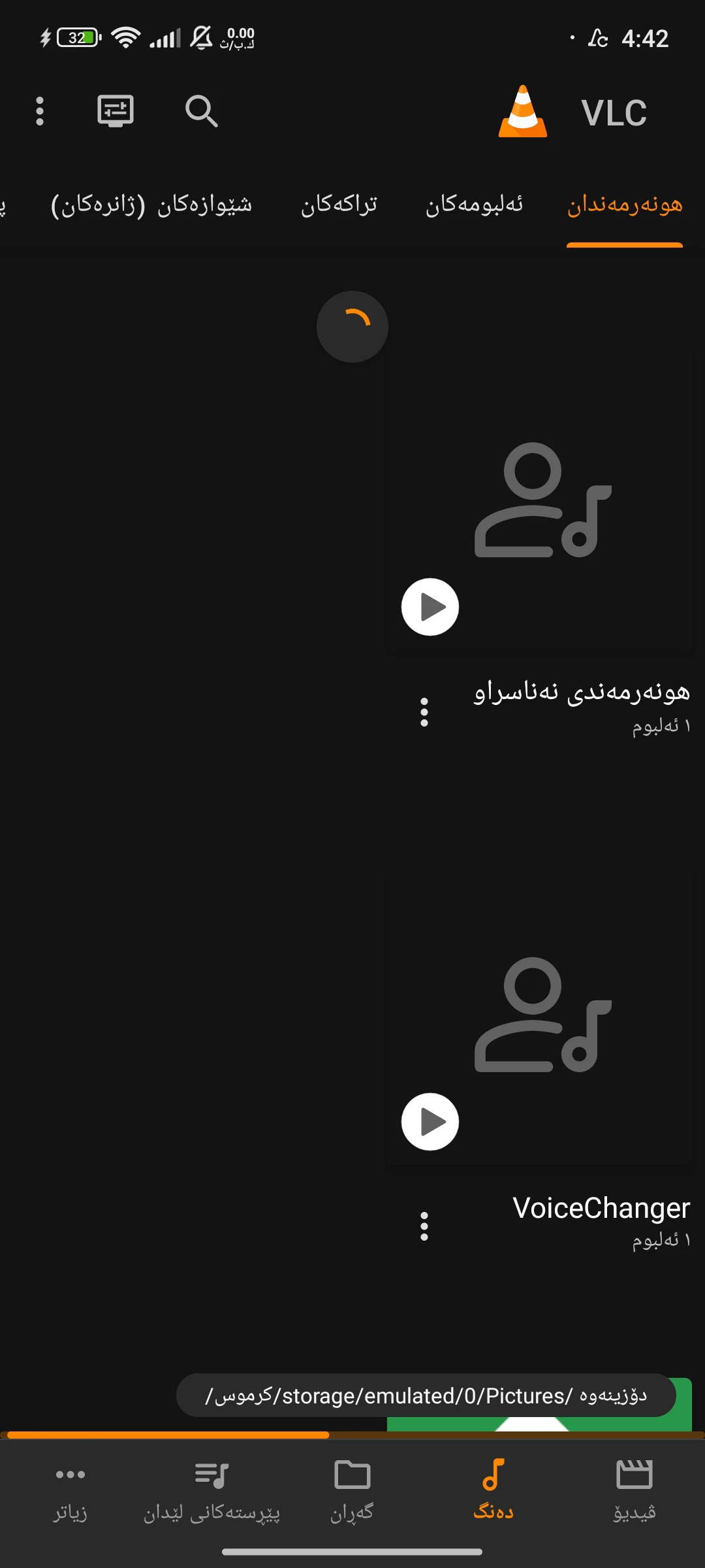 وێنەی شاشەی VLC Kurdish Apk 3