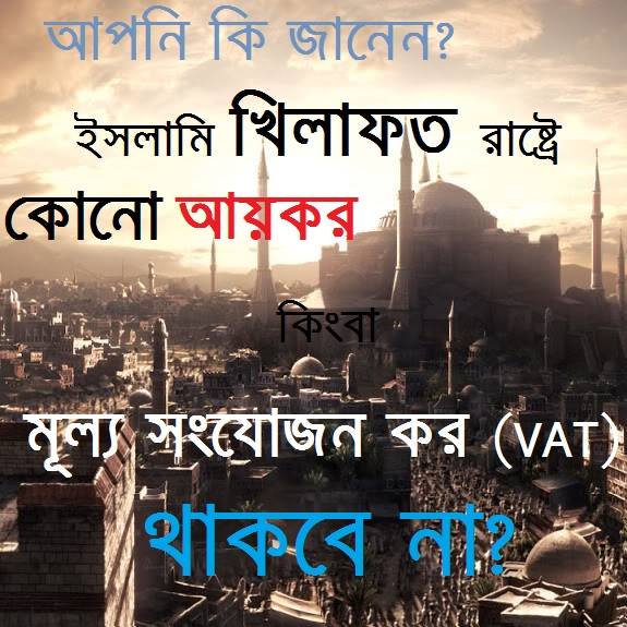 খিলাফত
